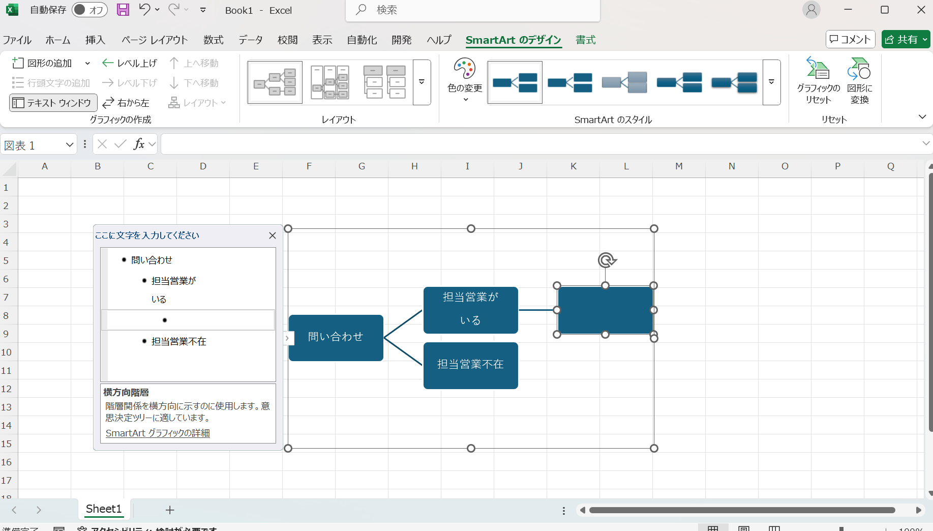 左側に表示されるテキストウィンドウに、各工程の内容を入力
